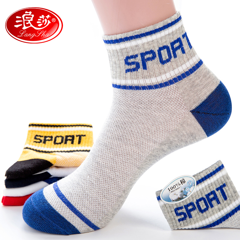薄款男士短袜浪莎防臭吸汗