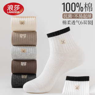 爆款 浪莎袜子女款 防臭吸汗2026新款 薄款 中短筒棉袜 纯棉短袜春夏季