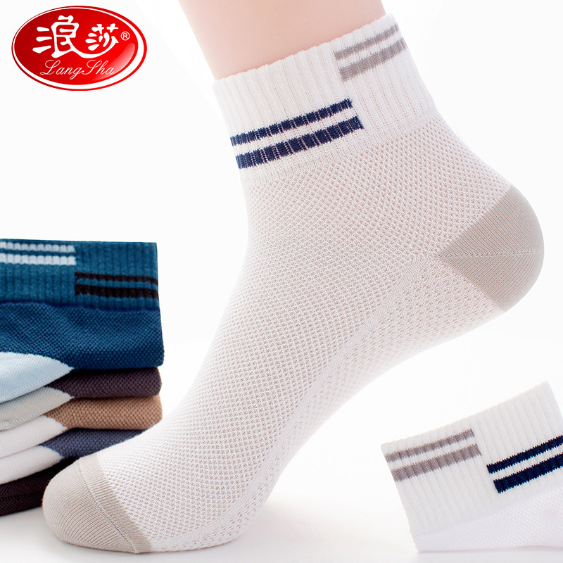 浪莎袜子男士纯棉短袜春夏季薄款抗菌防臭吸汗运动青少年篮球袜潮