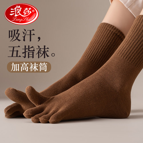 浪莎吸湿排汗女士纯棉五指袜