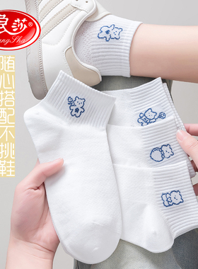 浪莎袜子女短袜纯棉春夏季薄款全棉防臭吸汗透气运动袜女白色短袜