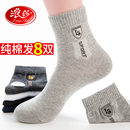 浪莎袜子男士纯棉中筒袜秋冬季抗菌防臭吸汗厚款运动袜全棉ins潮