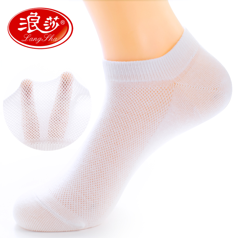 浪莎袜子女短袜浅口棉袜防臭船袜