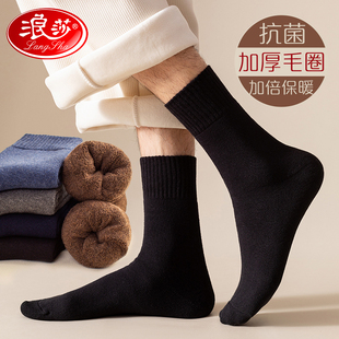 浪莎袜子男士 保暖加厚全棉袜 加绒加厚中筒袜纯棉毛圈袜长袜秋冬季