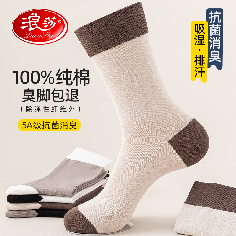 浪莎袜子女春秋季高筒袜纯棉100%正品高腰女士长筒袜秋冬吸汗防臭