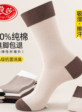 浪莎袜子女春秋季高筒袜纯棉100%正品高腰女士长筒袜秋冬吸汗防臭