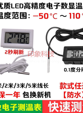 浴缸数字显示感应器温度表防水