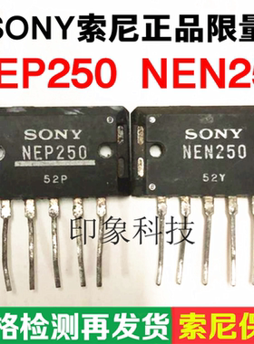 假一赔十原装进口拆机 正品原厂功放对管NEN250 NEP250  36 元/对