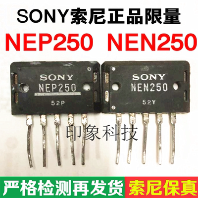 拆机功放对管nen250nep250