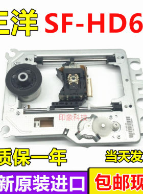 全新激光头影碟机SF-HD60 dvd光头三洋HD65 HD850HD60 HD62通用