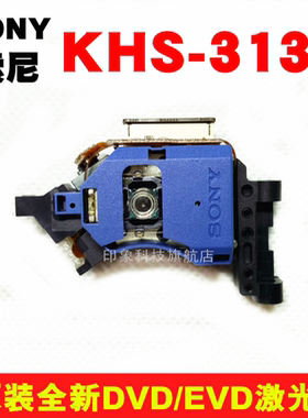 原装进口正品 KHM-313A KHS-313A 移动DVD VED激光头 KHM-313AAA
