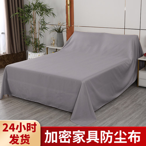 家居盖布防尘布防尘罩
