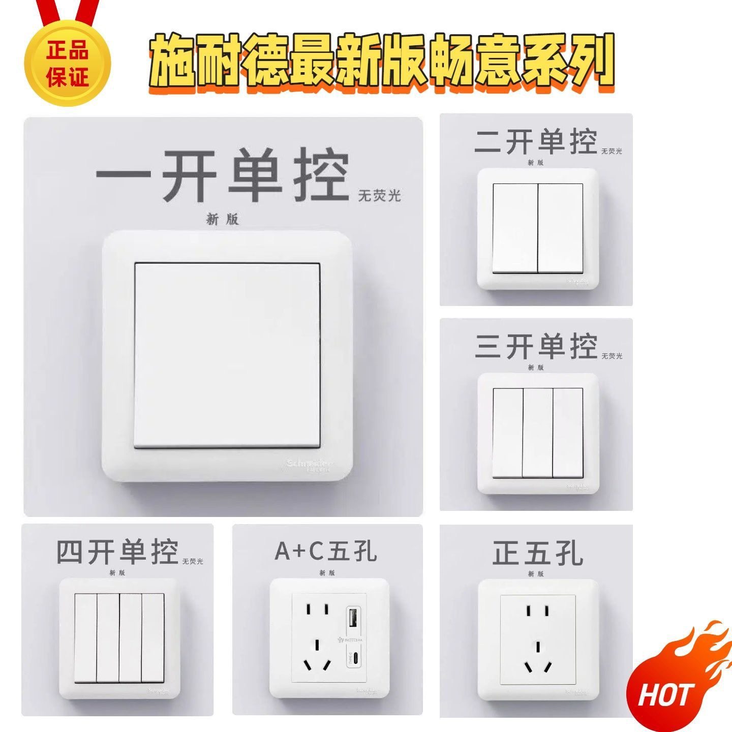 施耐德开关插座面板畅意系列五孔带USB插座二三插16A空调家用面板,电子/电工,开关插座套装,淘宝优惠券,粉丝福利购,淘宝优惠卷