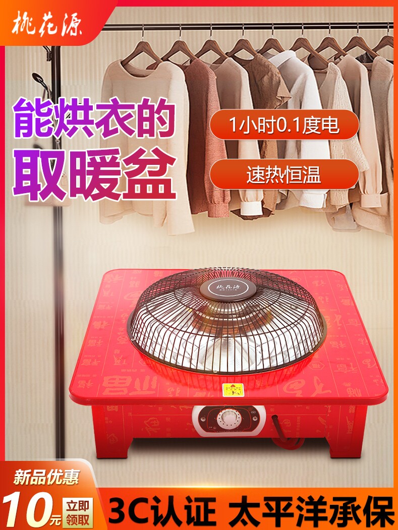 实木取暖器家用小型烤火盆节能烘脚器省电暖脚器烤火炉桌下电火箱