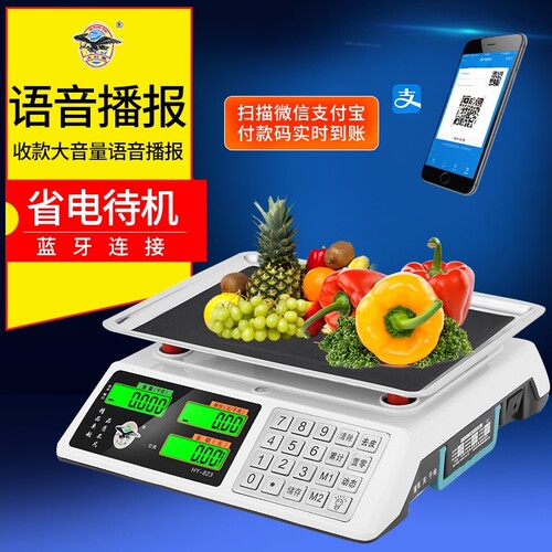 大红鹰电子秤商用小型卖菜精准