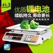 电子秤商用30公斤台秤精准称重家用电子称市场称菜30kg锂电快充电