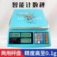 工业电子计数秤精准取样电子秤高精度克秤点数精密台秤称重充电