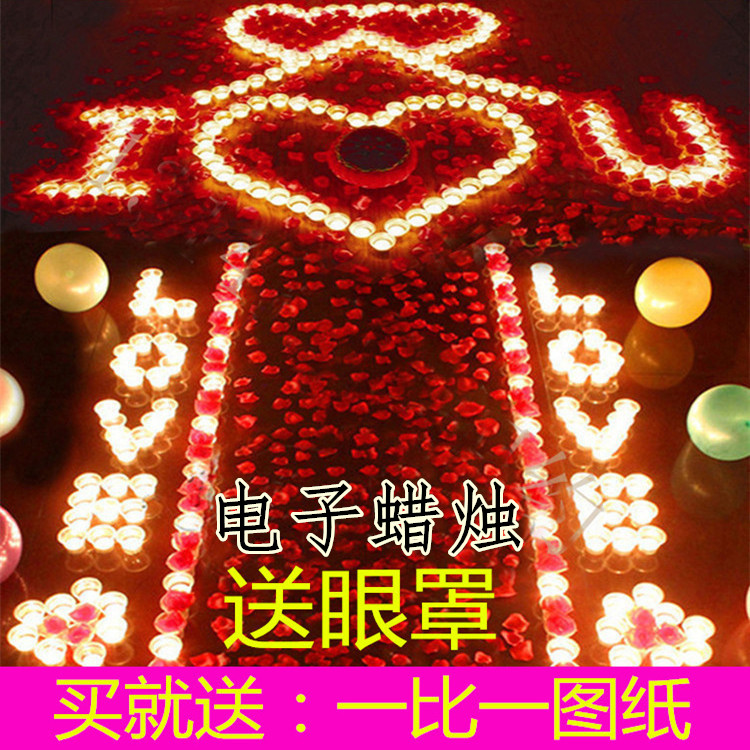 电子生日蜡烛浪漫套餐求婚表白布置爱心形惊喜告白神器创意道具