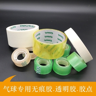 无痕气球胶点美容胶带双面胶固定气球胶点让气球像氧气一样飞起来