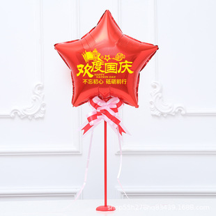 中秋国庆节气球装饰店铺商场布置酒吧营业厅十一活动氛围桌飘摆件