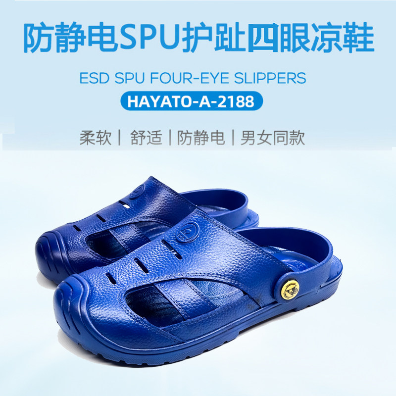 防静电包头四孔护趾软底透气轻便防滑防尘电子厂洁净车间男女凉鞋