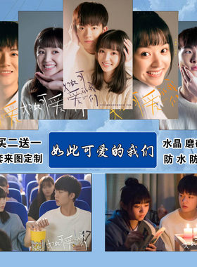 如此可爱的我们卡贴李明德田曦薇学生饭卡水卡门禁卡贴防消磁定制
