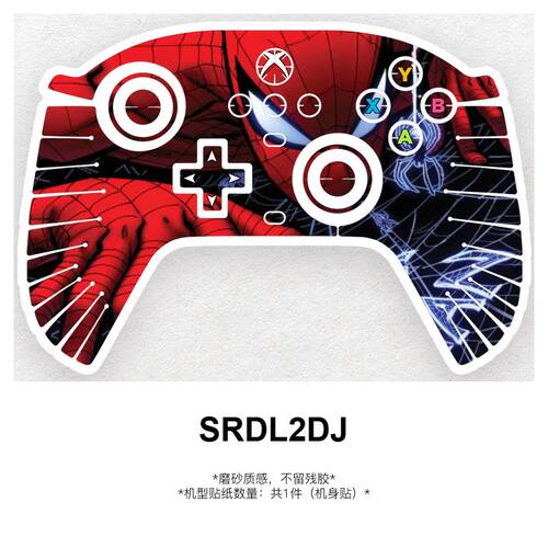 漫威钢铁侠蜘蛛侠xbox360slim手柄贴纸磨砂防撞条手柄贴纸不留胶