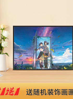 动漫装饰画相框摆画卧室办公室挂画床头柜桌面摆件创意饰品