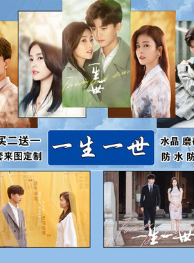 一生一世卡贴任嘉伦白鹿周生辰学生饭卡水卡门禁卡贴防消磁定制