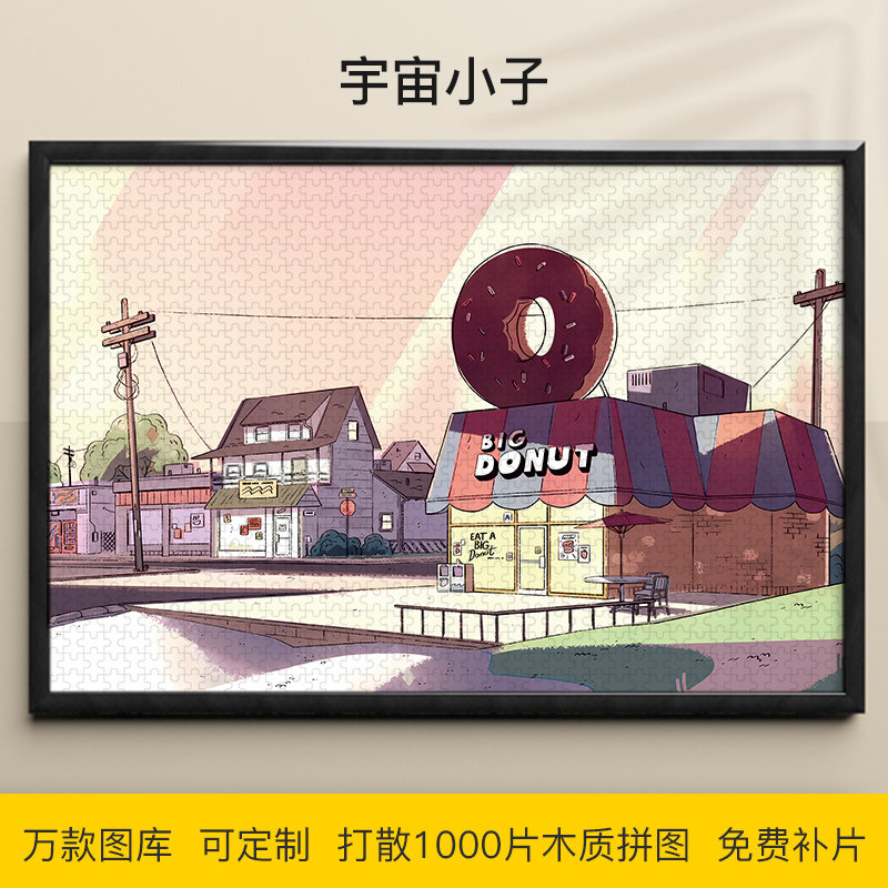 拼图宇宙小子1000/500/300片史帝芬无惧勇士木质益智可定制礼物图片