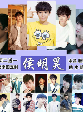 侯明昊卡贴极客少年团周边高清定制水晶学生饭卡公交卡水卡贴纸