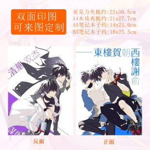 伪装学渣贺朝谢俞小说周边套胶笔记本手帐本子男女生节日礼物文具