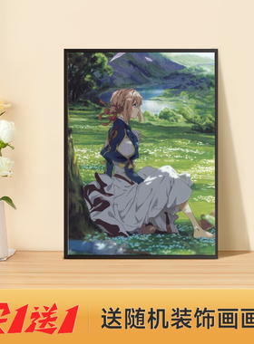 动漫装饰画薇尔莉特卧室办公室挂画床头柜桌面摆画