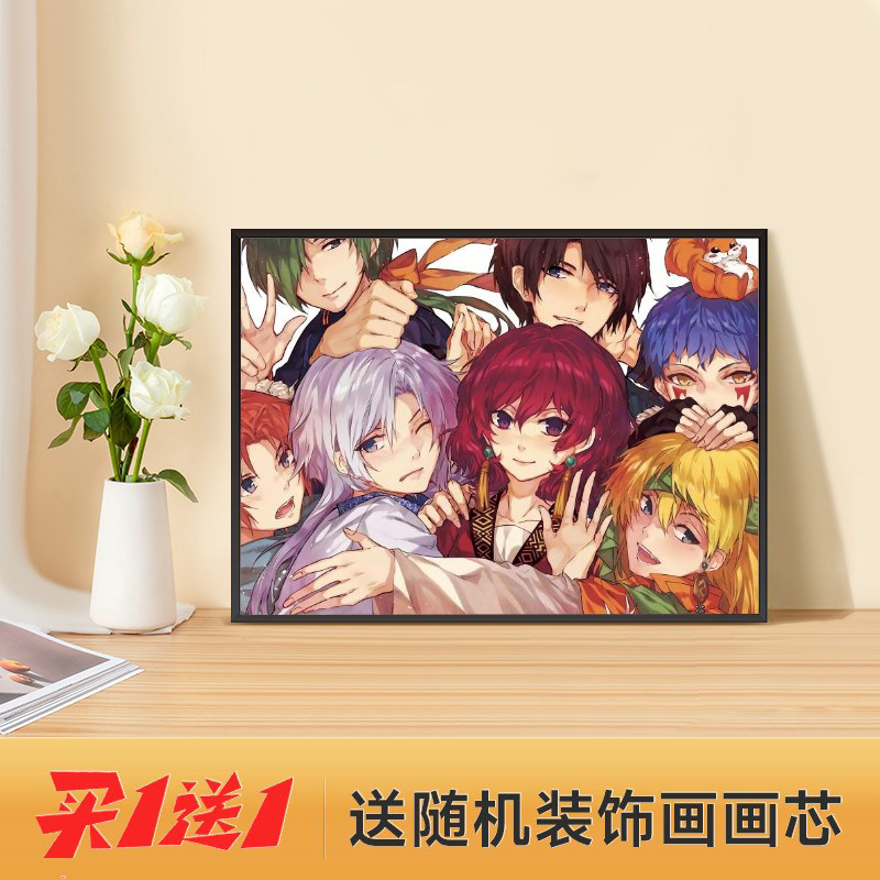 晨曦公主动漫装饰画卧室壁画挂画相框摆画床头柜桌面摆件创意饰品图片