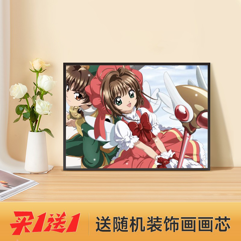 樱动漫装饰画相框摆画卧室办公室挂画床头柜创意桌面摆件