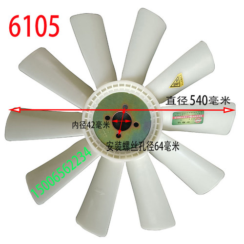 6105柴油机风扇叶正/反转大风量
