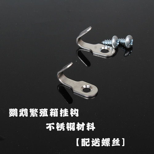 鹦鹉繁殖箱不锈钢挂钩可承受40斤