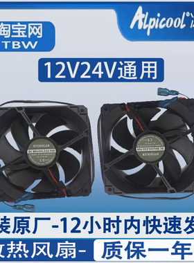 冰虎车载冰箱原装散热风扇C30C40C50C75CF35原厂散热器维修零配件