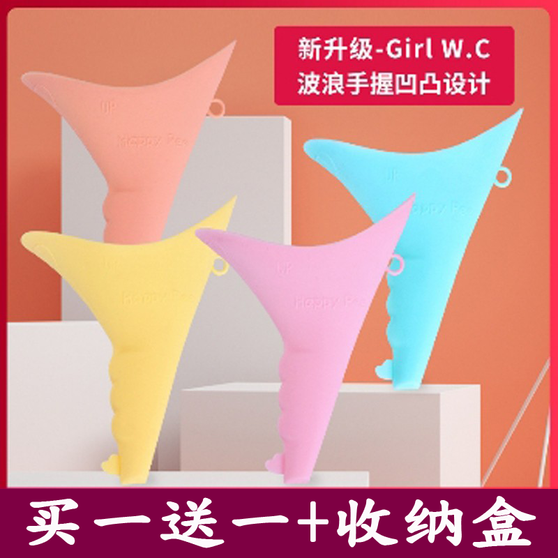 便携式站立小便器孕妇儿童应急尿壶尿袋女士汽车户外旅游方便马桶