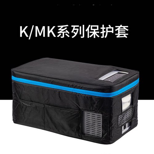 车载冰箱保护套冰虎T365060