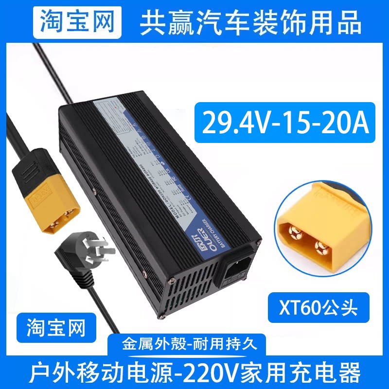 适用于创威时代户外电源充电器