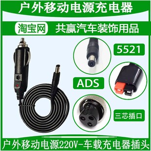 220V户外移动电源车载充电器插头点烟器延长线车充电源线新弛仕