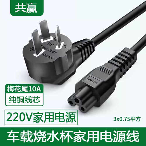 车载热水杯烧水家用暖菜板电源线