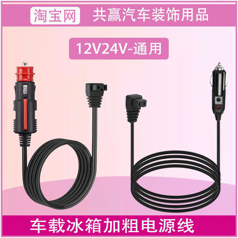 ARB钢铁侠车载冰箱电源线DC12V24V充电器插头延长充电线通用纯铜