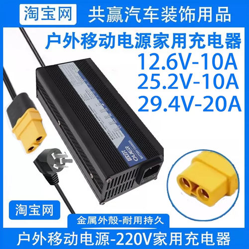 松为户外移动电源充电器插头