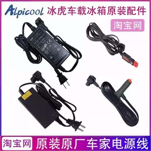 英得尔骑炫新飞冰虎车载冰箱电源线12V24V点烟器加粗充电器插头