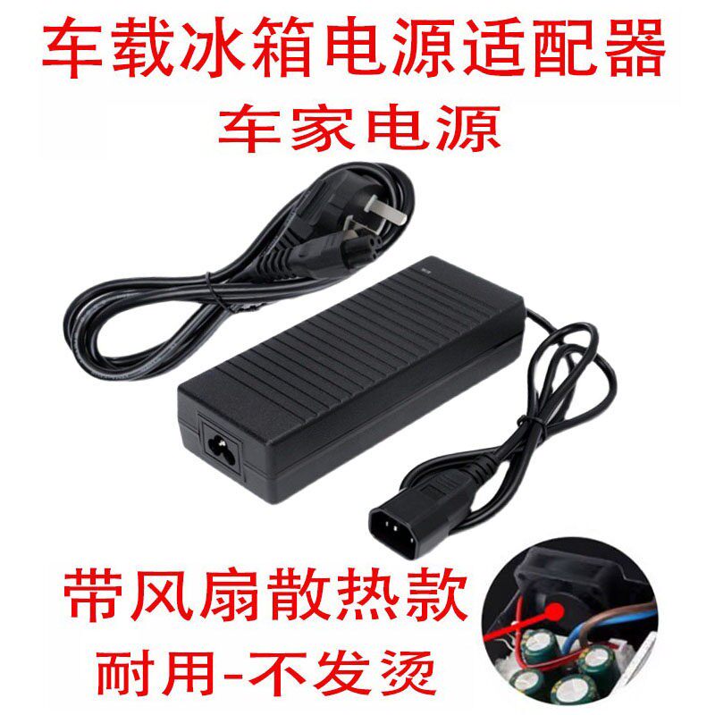 适用于东之开立车载冰箱车家两用电源线220V转24V12V充电器插头