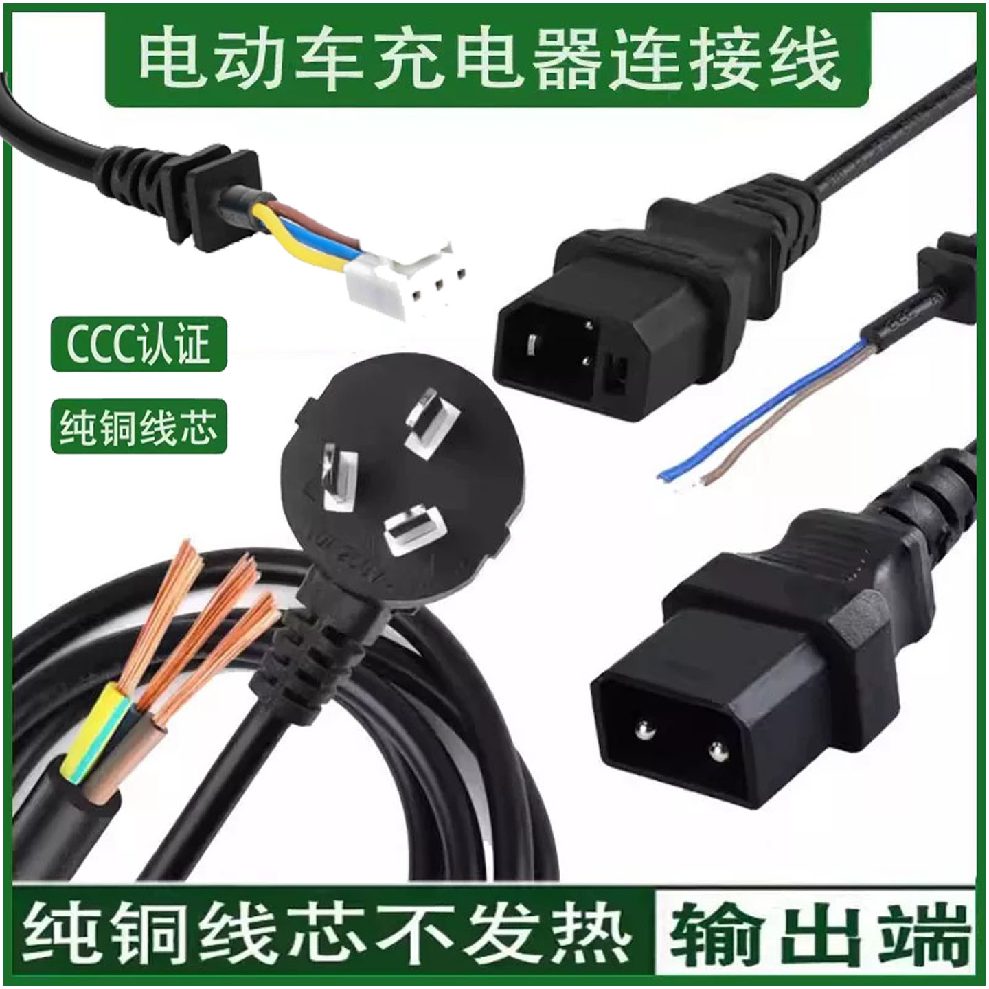 适用于九号小牛电动充电器连接线