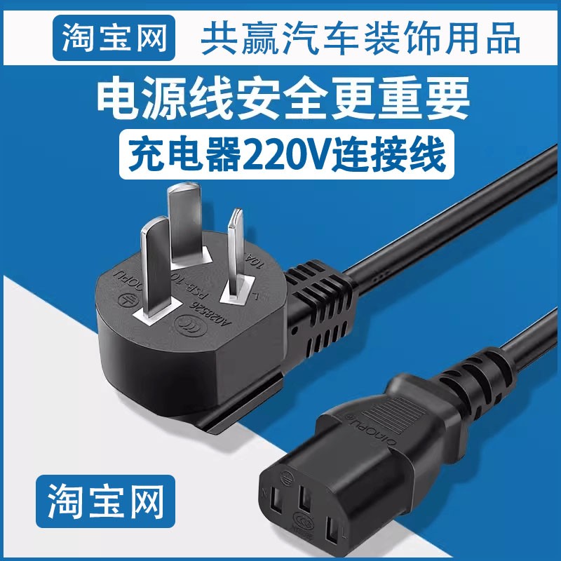 电动洗地机升降机充电器电源线