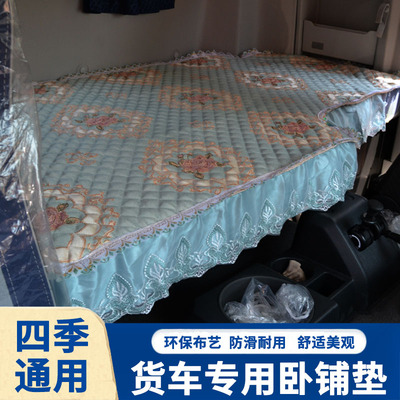欧曼GTL卧铺垫新EST欧曼ETX福田欧航大货车专用四季款卧铺床垫套